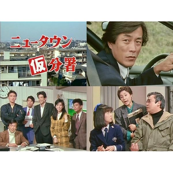 Amazon.co.jp: 事件ファイル 110 甘ったれるな コレクターズDVD ＜HDリ